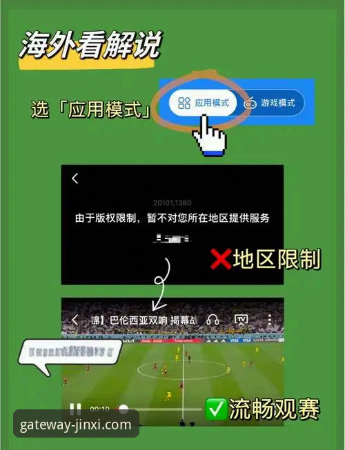 金喜体育观赛体验2026最新版本操作教程：从安装到流畅观赛全攻略