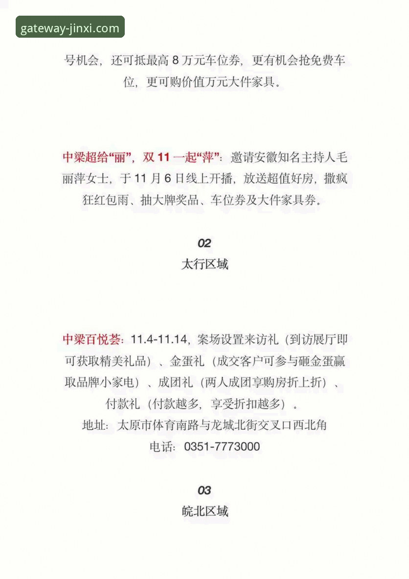 金喜体育平台安装教程攻略深度评测：从下载到流畅观赛的全流程解析