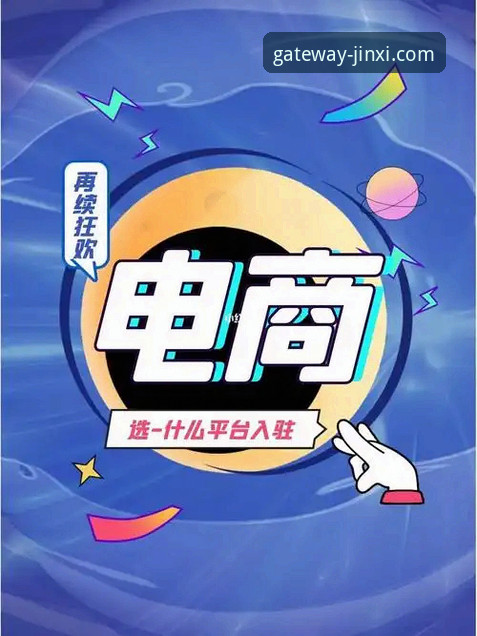 金喜体育官方下载通道攻略 金喜体育官方入口vs第三方平台:哪个渠道更值得选择?