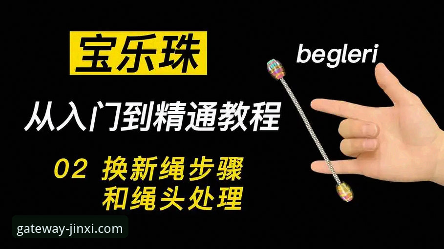 金喜体育A9B2下载与使用全攻略：新手从入门到精通操作教程